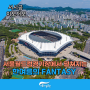서울월드컵경기장에서 펼쳐지는 「한여름의 FANTASY」 !