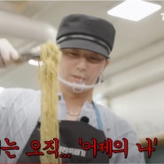 서진이네2 5회 박서준 신메뉴 닭갈비 비빔면 반응 가디건 오로라 촬영지