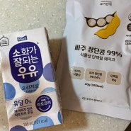 식사대용 단백질쉐이크 요거단백 파주 장단콩이라 넘 맛있다