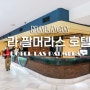 라 팔머라스 호텔(Hotel Las Palmeras) + 스페인 말라가