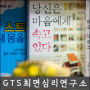우울증상담/공황장애치료 - GTS최면심리연구소