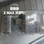 광주 야마하 X MAX 스마트키 제작 오토바이키 분실시 출장 복사!