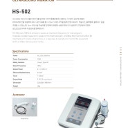 초음파자극기 HS-502