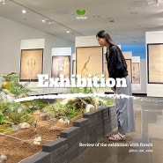 서울 친환경 무료전시 22세기 유물전, 환경을 생각하는 프로쉬의 사진전