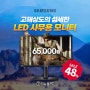 ✨ 업무 최적화 디자인 및 사무용 삼성 23인치 LED 모니터 ✨