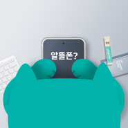 8월 알뜰폰 요금제 비교 및 인기 알뜰 요금제 확인