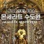 몬세라트 수도원(Abadia de Montserrat) + 스페인 바르셀로나