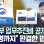 안수원 주필 데스크진단 逐鹿者不見山 攫金者不見人