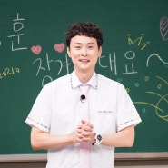 민경훈 예비신부는 '아는형님' PD…결혼 비하인드 공개