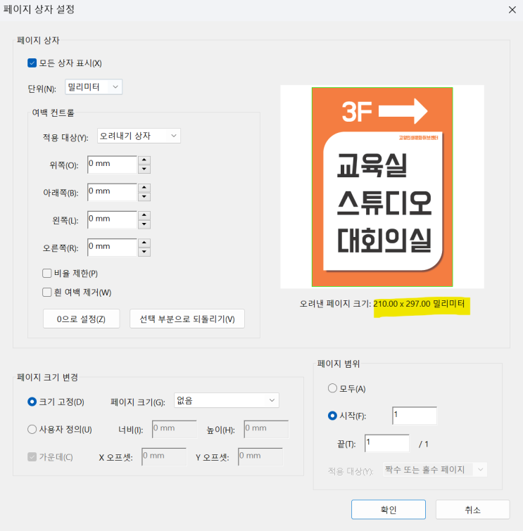 공용장비 인쇄파일 준비 시 주의사항 : 네이버 블로그