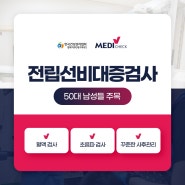 대구전립선비대증 검사, 40대부터 주의해야 할 대표질환