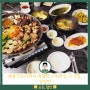 배곧신도시 고기집 | 강짚탄 | 시흥 아브뉴프랑 맛집