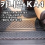 카니발KA4 2열 회전시트 제거, 7인승 구조변경 11자 통합 레일 엠보바닥 천안 아산 당진 서산