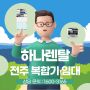 전주복합기임대 스마트한 업무 환경을 구성하기 위한 방법