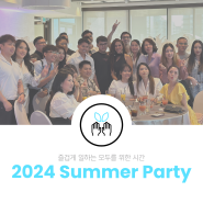 [LIFE] Evolution Summer Party 2024