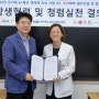 서울대병원 컨소시엄, 소아복부 초거대 AI 데이터 구축사업 착수
