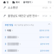 숨길 수 없는 진실