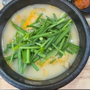 서면 국밥 현지인 맛집 수영본가 돼지국밥