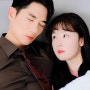 놀아주는 여자 시청률 반전 화제성 잡은 한국 로코드라마 14화+15회 재방송