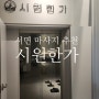 서면 커플 마사지 추천 시원한가 : 전신관리 후기, 가격, 주차