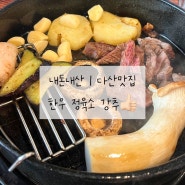 내돈내산 | 다산맛집 | 한우정육소 | 외부음식반입⭕️ | 콜키지프리 ⭕️