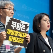 쿠팡에서 일하다 스러져 간 죽음에 쿠팡이 답해야 합니다