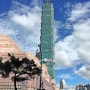 대만 타이베이 101 전망대 예약 빌딩 89층 101층 타워 입장권 가격 5% 할인 팁