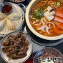 경산 김치찌개 한 끼 식사로 든든한 천봉