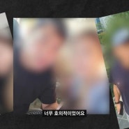 싱글맘 무차별 폭행 사건 범인 이웃집 남자 흉기 난동 이유 궁금한이야기y