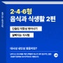 지방 섭취의 위험성. 염증 산화스트레스 독이 되는 음식 5 가지.