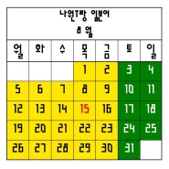 24년 8월 수업 스케줄입니다.