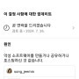 인스타 글 삭제 오류 수정