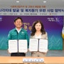 Buyeo-gun (부여군) and Buyeo Post Office: join forces to identify welfare crisis households