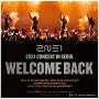 [공연정보] 2024 2NE1 콘서트 CONCERT WELCOME BACK IN SEOUL 기본정보 티켓팅 컴백 / 올림픽공원 올림픽홀 좌석 수