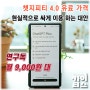 챗GPT 4.0 유료 가격, 무료 차이점 ( 고잉버스 할인 쿠폰 싸게 구독 )