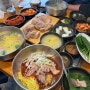 양재시민의숲 K-직장인 점심메뉴 추천 “영등포구석집”