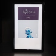 202435 나는 유령작가입니다.