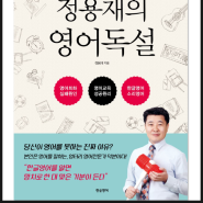 한국인은 인공지능과는 반대로 영어문법을 공부하다 실패한다