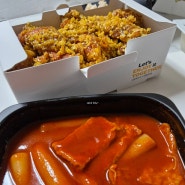 교촌치킨 신메뉴 옥수수 치킨 통안심 국물 맵떡 떡볶이 조합