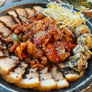 광양읍 주꾸미 & 보쌈 맛집 추천