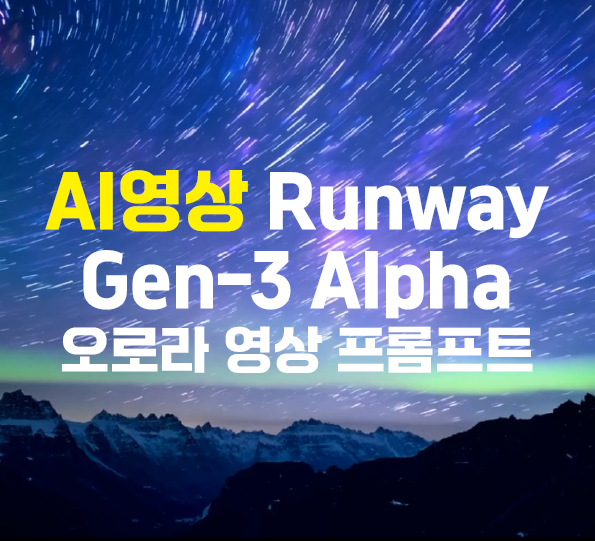 102 생성형 AI 이해 단락 1 이미지 3