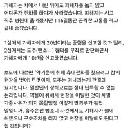 펌 롤스로이스남 재판 판결에 대한 공개반발