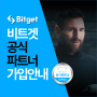 국내 비트코인 거래소 수수료 정보 및 장단점 비교 정리