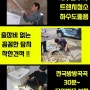 인천 씽크대역류 화장실배수구막힘 하수구곰팡이 변기부속품교체