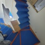 단독주택 26T 계단 보양작업