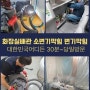 서원구 싱크대배수구역류 욕실막힘 변기트랩 하수관로조사