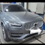 [볼보] XC90 사고수리// 판금, 보수도장 사고수리 전문점