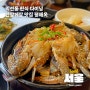 서울 종로 | 익선동 맛집 한식 다이닝 평해옥