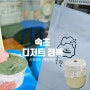 속초 디저트정복! 쑥젤라또 라또래요 &감자푸딩 옥란푸딩