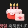 7월 일상 기록 :: 생일 / 김포현대아울렛 호카 / 멜리멜로 스톤 디퓨저